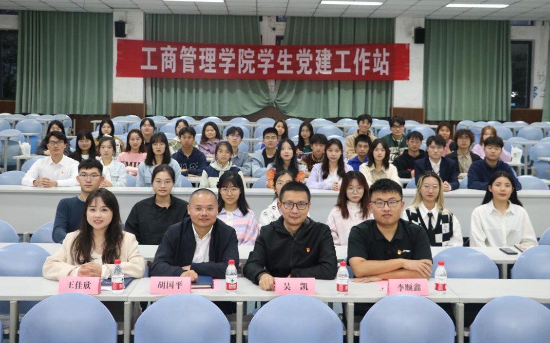 fifa19手机版中文官网学生党建工作站2023-2024学年全员大会顺利召开